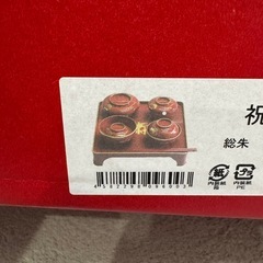 【1度のみ使用】お食い初めセット　美品　の画像
