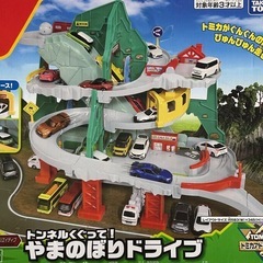 ③　トミカ　トンネルくぐって　やまのぼりドライブ　トミカワールド...