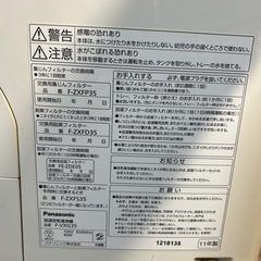 Panasonic加湿空気清浄機の画像