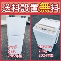 もってけドロボウ価格⭐️送料設置無料❗️冷蔵庫洗濯機⭐️限界突破...
