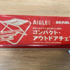 雑誌付録／AIGLE コンパクト・アウトドアチェア（未開封）