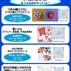 6月TSUTAYA鈴鹿中央通店催事カレンダー