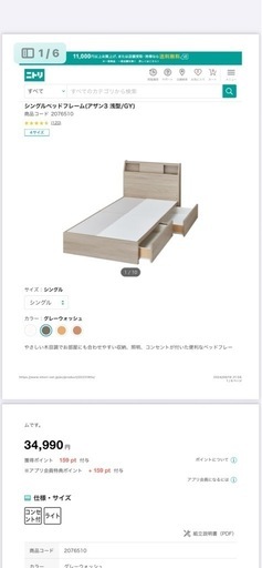シングルベッド　マットレス　2台セット