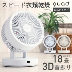 【新品同様‼️】定価8,580円♪ クワッズ 2024年製 ~1...