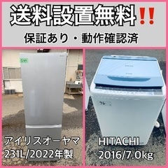  超高年式✨送料設置無料❗️家電2点セット 洗濯機・冷蔵庫 