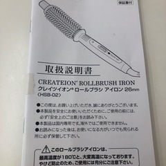 【美品】クレイツ　ロールブラシアイロンの画像