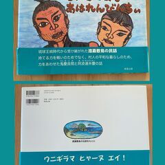 【絵本2冊セット】みつばちマーヤDVD付き／うにぎらまとあはれんびんちぃ（DVD動作確認済）の画像
