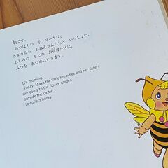 【絵本2冊セット】みつばちマーヤDVD付き／うにぎらまとあはれんびんちぃ（DVD動作確認済）の画像