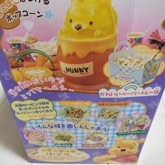 クッキングトイ　くまのプーさん　ポップコーンメーカーの画像