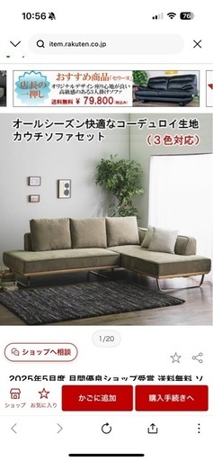 ソファ