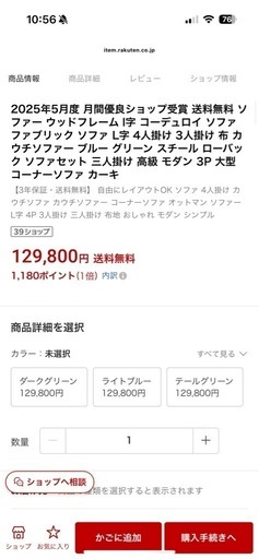 ソファ