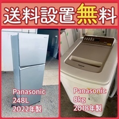送料設置無料❗️赤字覚悟⭐️二度とない限界価格❗️冷蔵庫/洗濯機...