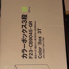 カラーボックス3段✨グリーンDCMカーマ
