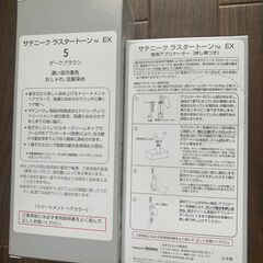 ラスタートーンEXの画像