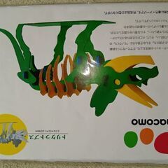 【新品未開封】hacomo ダンボール工作キット 恐竜シリーズ3種セット（ティラノサウルス・トリケラトプス・ナウマンゾウ） の画像