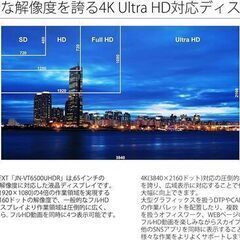 【動作品・65型4Kモニター】JAPANNEXT JN-VT6500UHD　純正リモコンの画像