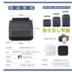 美品　防振　かさ上げ台　高さ調節の画像