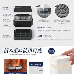 美品　防振　かさ上げ台　高さ調節の画像