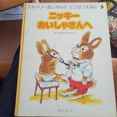40年前の絵本10巻セットの画像