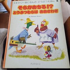 40年前の絵本10巻セットの画像