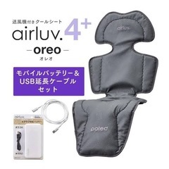 【新品未開封】エアラブ4プラス