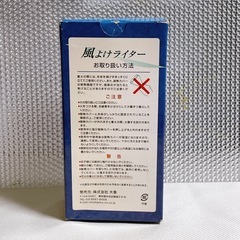 風よけライターの画像