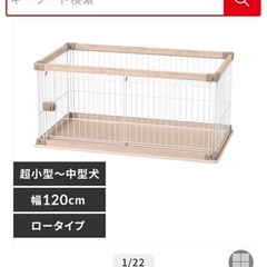 おしゃれなドッグサークル　犬用ケージ　ゲージ
