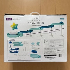 パール金属 そうめん流し器 スライダー ミントブルー 流麺 D-6668の画像