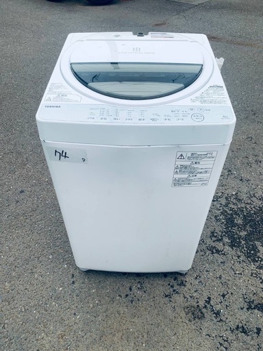  超高年式✨送料設置無料❗️家電2点セット 洗濯機・冷蔵庫 