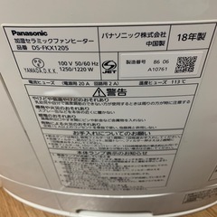 Panasonic加湿機の画像