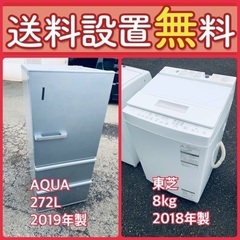 お得すぎるセット価格‼️冷蔵庫&洗濯機の限定セール開催中⭐️送料...
