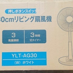 扇風機