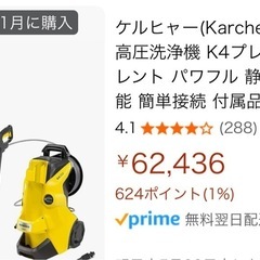 ケルヒャーの画像