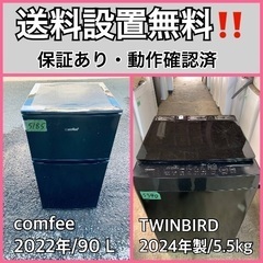  超高年式✨送料設置無料❗️家電2点セット 洗濯機・冷蔵庫 