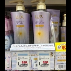 🟡【半額以下】ラックスシャンプー＆トリートメントセットの画像