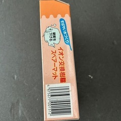 イオン交換樹脂の画像