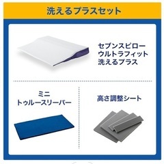 【値引可】トゥルースリーパーセブンスピローウルトラフィットの画像