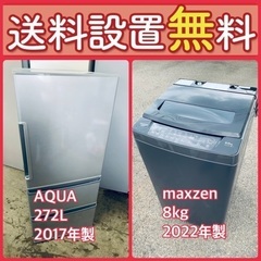 お得すぎるセット価格‼️冷蔵庫&洗濯機の限定セール開催中⭐️送料...