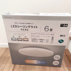 美品！！LEDシーリングライト 調光 リモコン付き