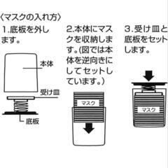 まいぜんシスターズ マスクストッカーリフトアップ式約50枚収納の画像