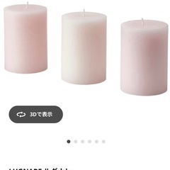 IKEA キャンドル　3個