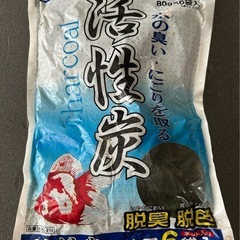 活性炭