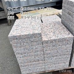 【御影石　ピンク③】お引き取りです　＊御影石・大理石・タイル・砂...