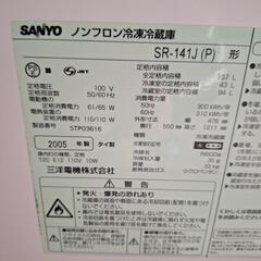 冷蔵庫　137Lの画像