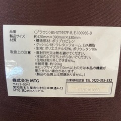 スタイル スタンダード/Style Standard MTG エムティージー 骨盤サポートチェア 猫背の画像