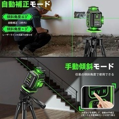 新品未使用 レーザー墨出し器 三脚付きの画像