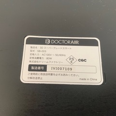 ドクターエアー 3Dスーパーブレードスマートの画像