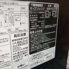 【ツインバード　電子レンジ】★2020年製　クリーニング済み/6ヶ月保証付き【管理番号12105】清
の画像