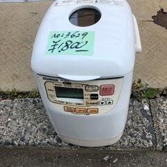 NO：3629  象印自動ホームベーカリー‼️超お買い得品❣️