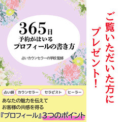  【カウンセラーで起業する！】資格を取ったのに収入につながらない…そんなあなたへ（占いカウンセラーの学校） − 秋田県